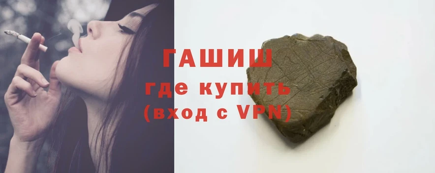 ГАШИШ hashish  где купить наркоту  Завитинск 