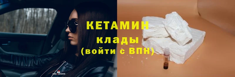 omg ссылка  Завитинск  КЕТАМИН ketamine  купить наркотик 