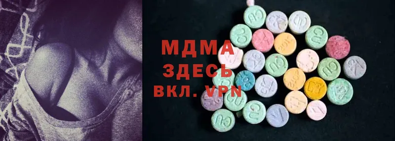 МДМА Molly  Завитинск 